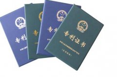 专利证书